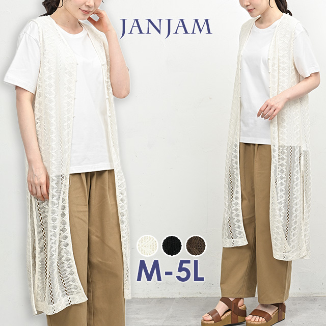 JANJAM 透かし編みレースジレ 大きいサイズ レディース メール便送料