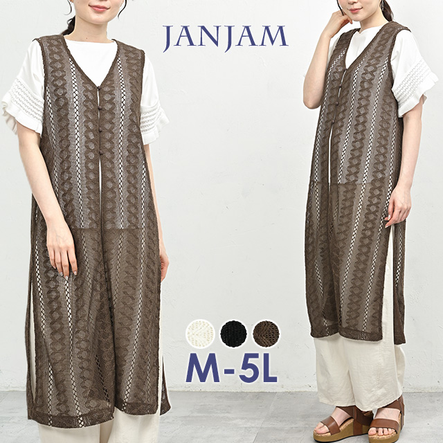 JANJAM 透かし編みレースジレ 大きいサイズ レディース メール便送料