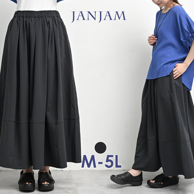 JANJAM 切り替えスカート 大きいサイズ レディース ロング丈 ウエスト