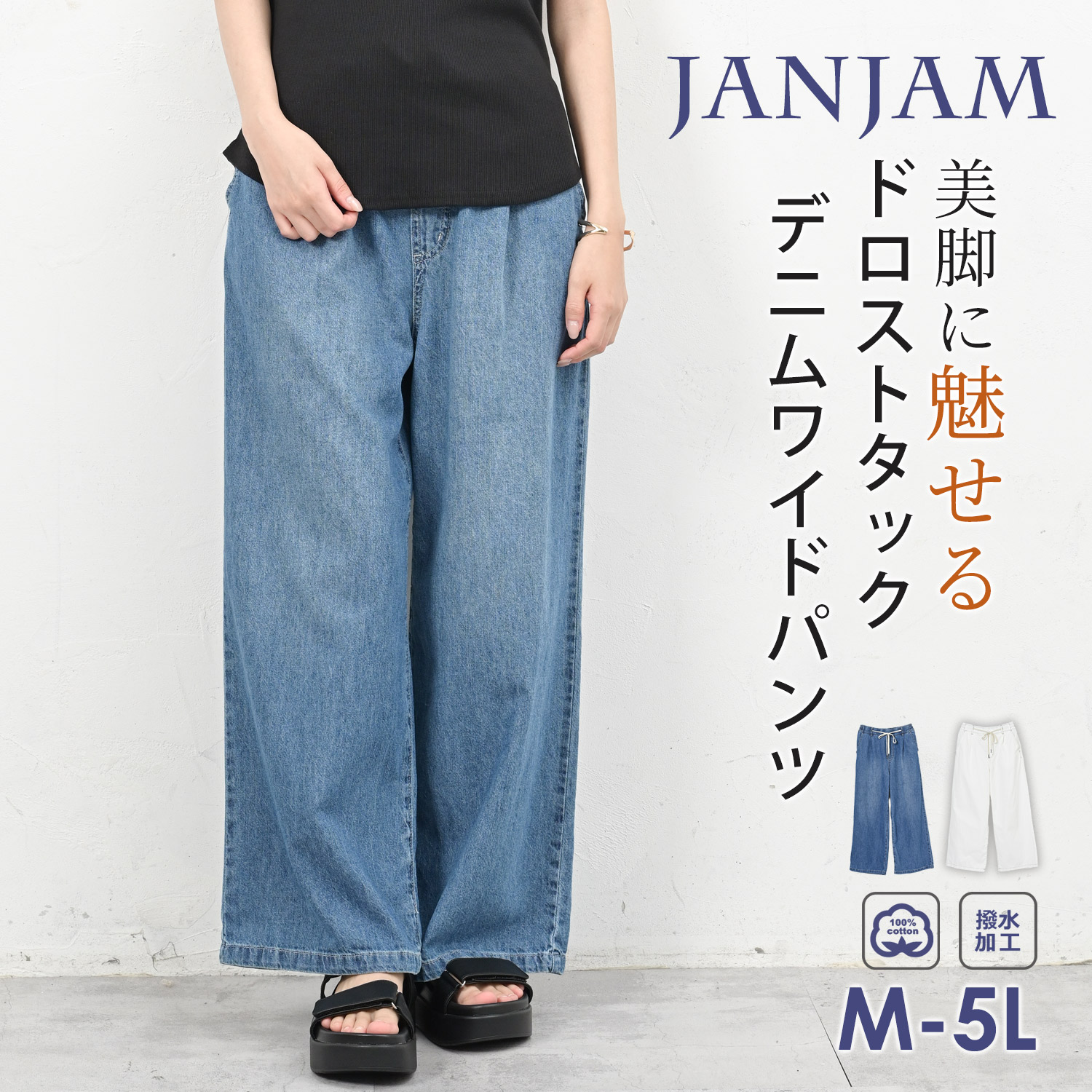 vintage４ジップデニム ワイドパンツ トラックパンツ L ブルー coe-ssa-bt0764.jpg