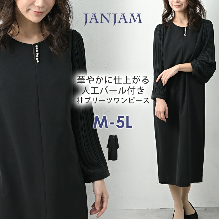 JANJAM プリーツ袖切替ワンピース 大きいサイズ レディース ロング丈