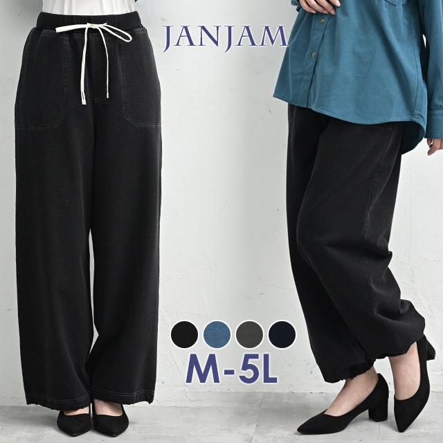 JANJAM 2wayジャージワイドパンツ 大きいサイズ レディース ロング丈