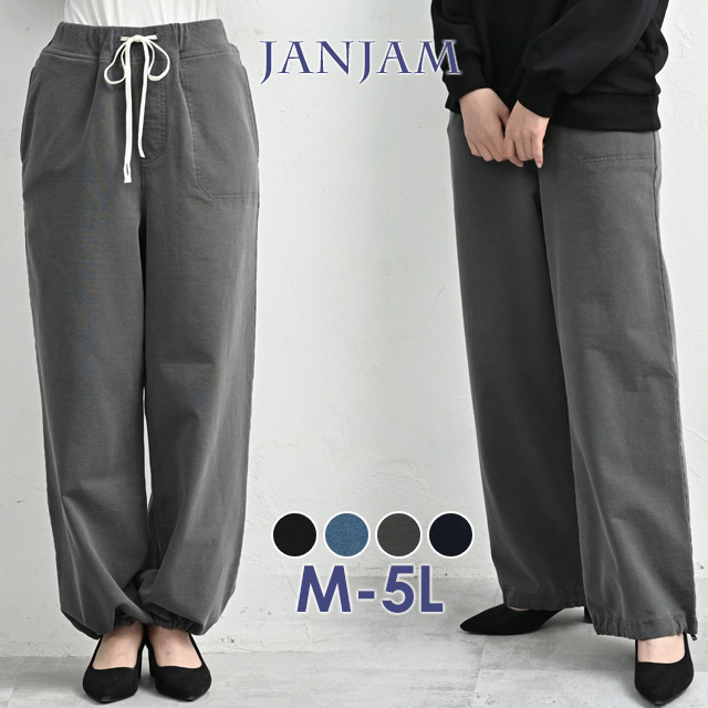 JANJAM 2wayジャージワイドパンツ 大きいサイズ レディース ロング丈