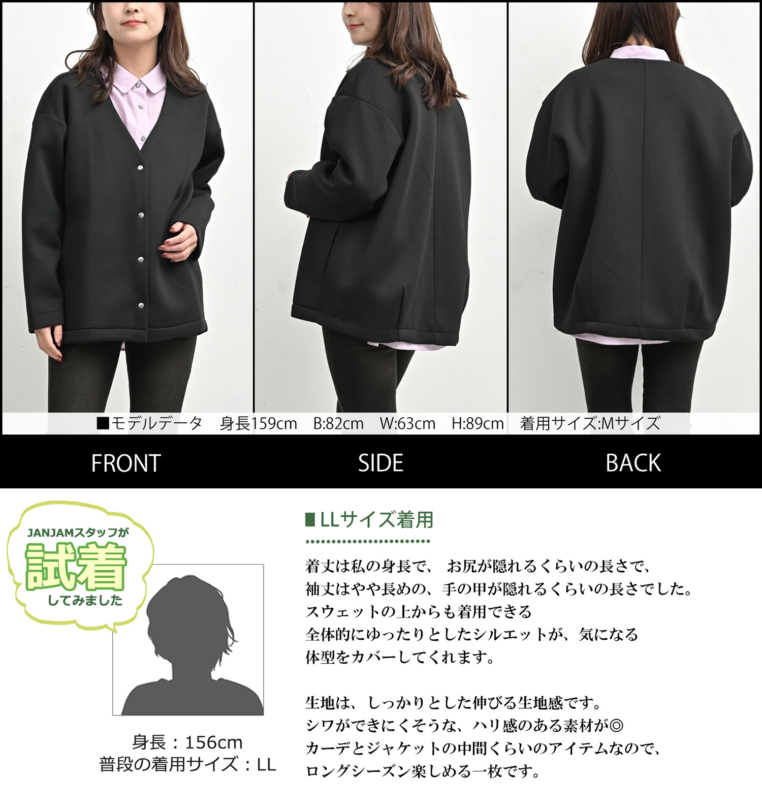 JANJAM ノーカラージャケット 大きいサイズ レディース 長袖 前開き