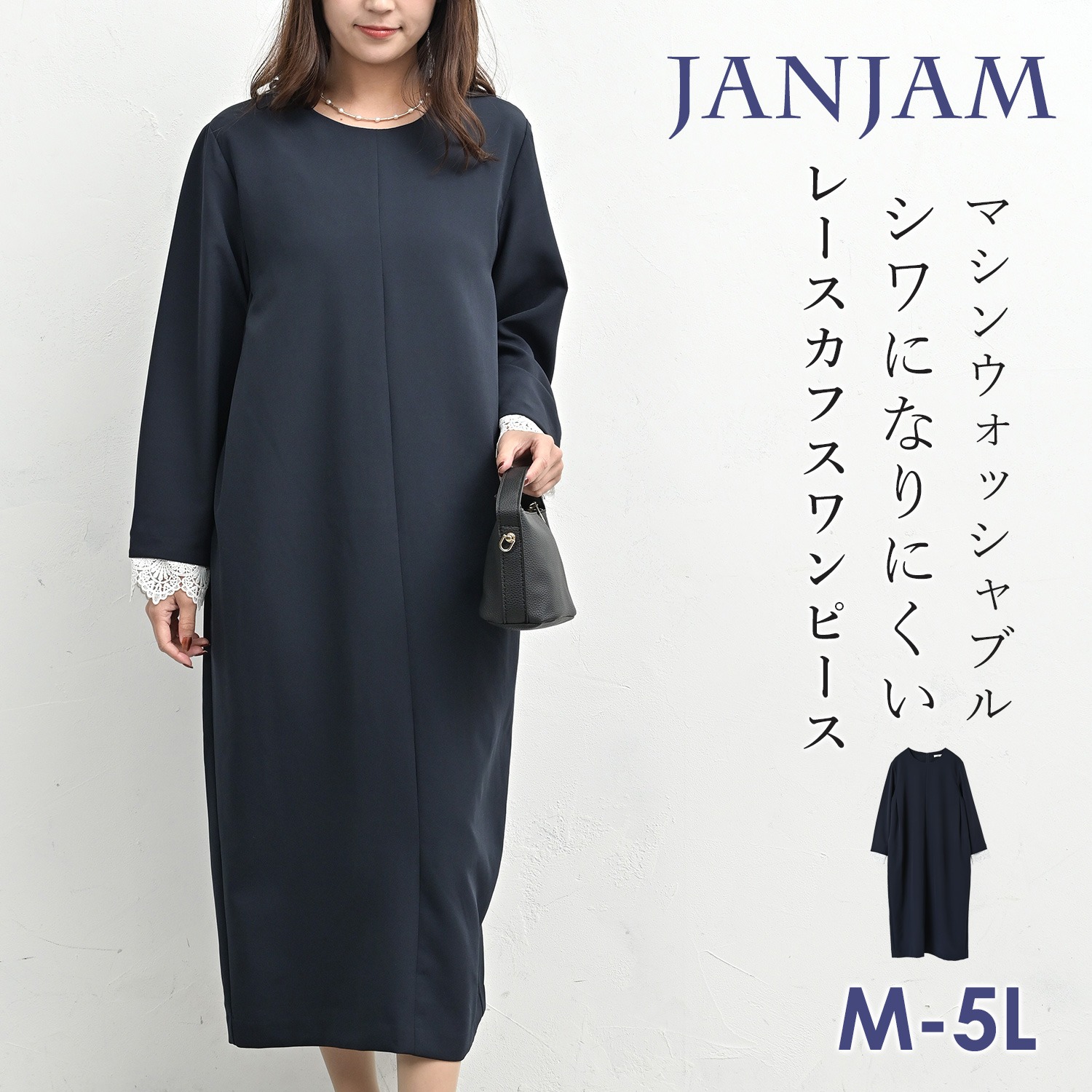 JANJAM レースカフスワンピース 大きいサイズ レディース ロング丈