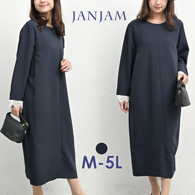 JANJAM レースカフスワンピース 大きいサイズ レディース ロング丈