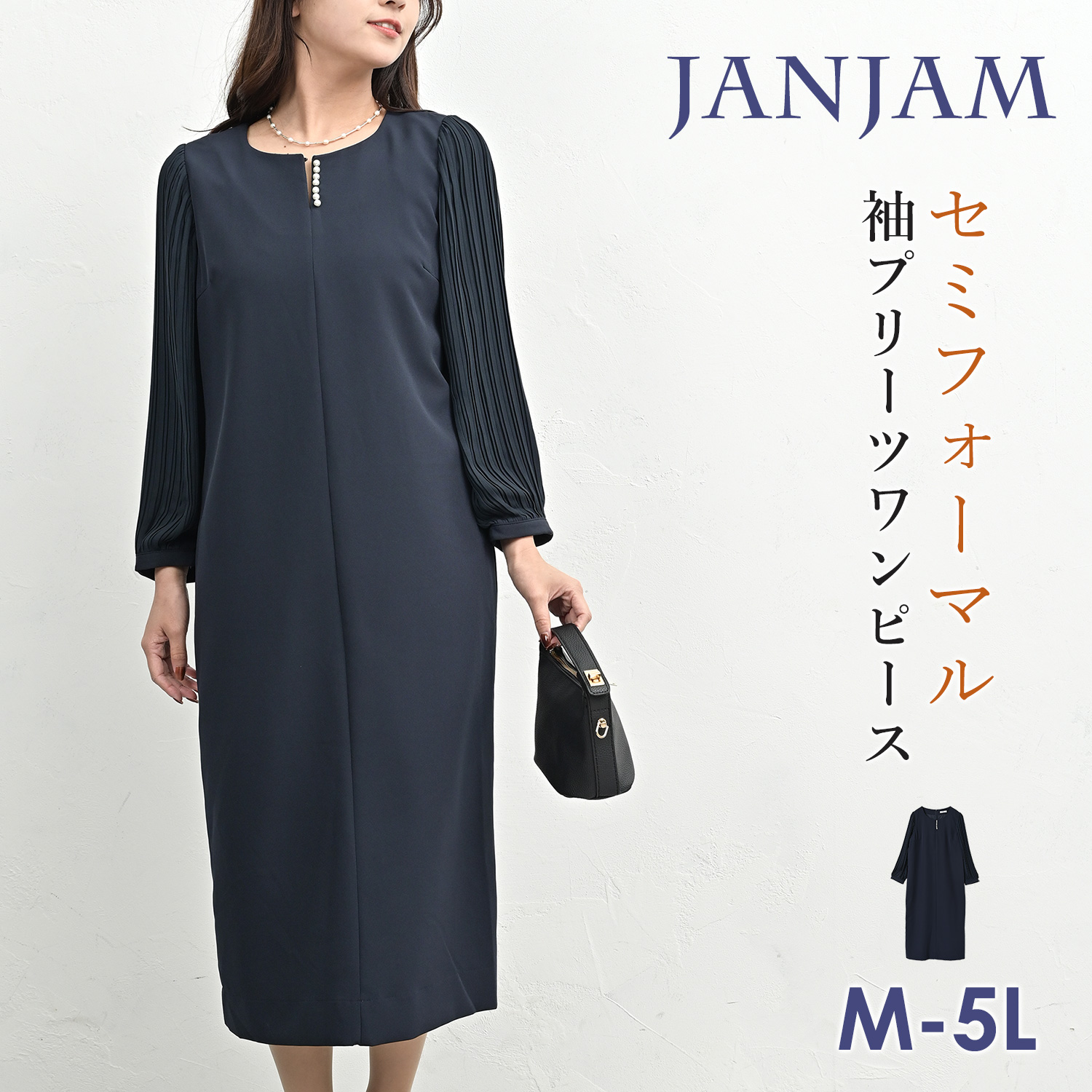 JANJAM 袖プリーツワンピース 大きいサイズ レディース ロング丈 長袖