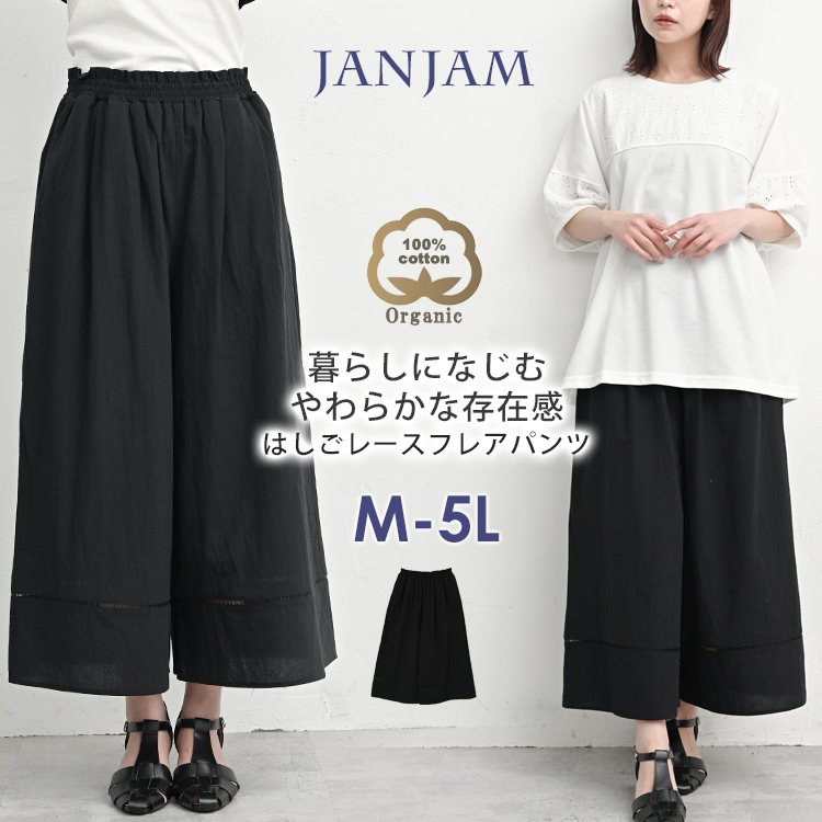 パンツ｜BASILE28（バジーレ28）｜公式通販｜ファイブフォックス