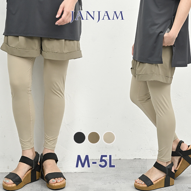 JANJAM レギンス付きショートパンツ 大きいサイズ レディース メール便