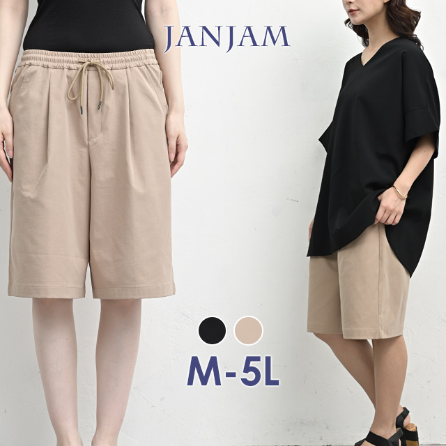 JANJAM タックハーフパンツ 大きいサイズ レディース メール便送料無料