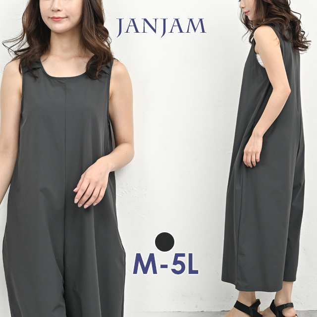 JANJAM オールインワン 大きいサイズ レディース メール便送料