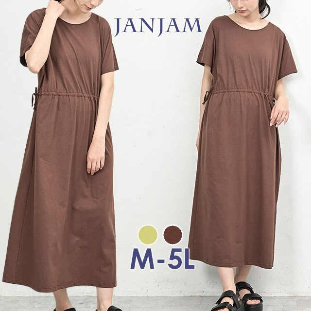 JANJAM ドロストワンピース 大きいサイズ レディース 半袖 ロング丈