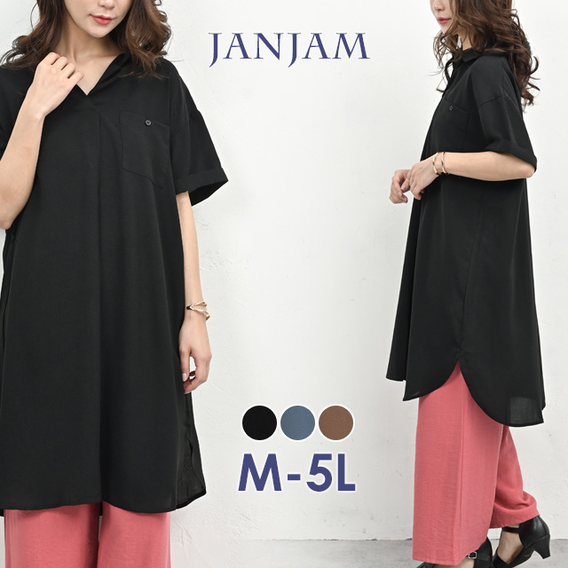 JANJAM スキッパーシャツチュニック 大きいサイズ レディース メール便