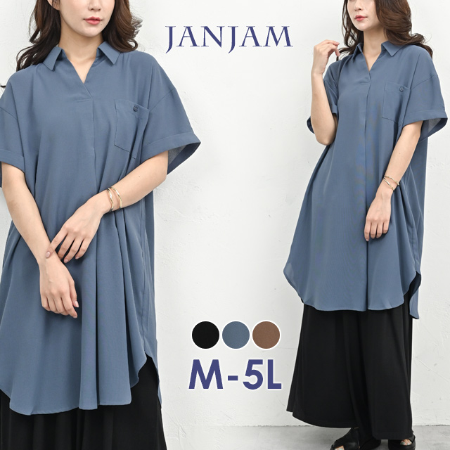 JANJAM スキッパーシャツチュニック 大きいサイズ レディース メール便