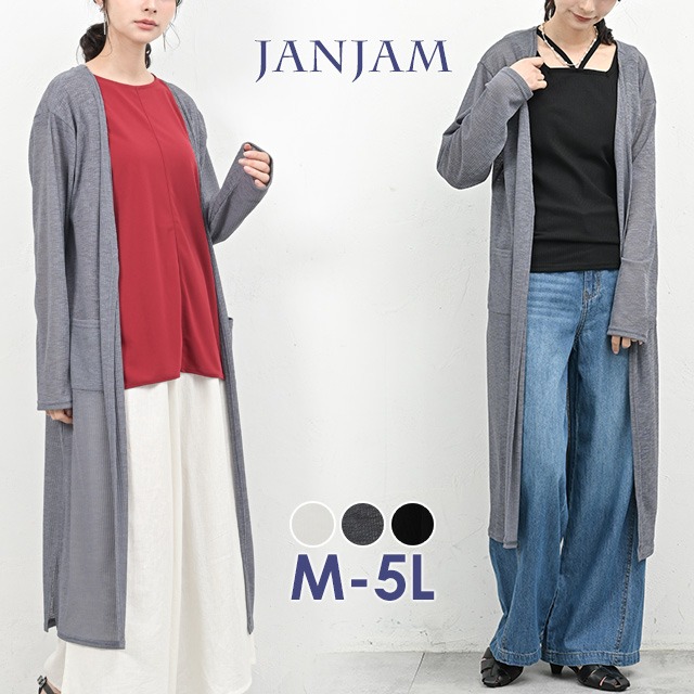 JANJAM シアーカーディガン 大きいサイズ レディース メール便送料350