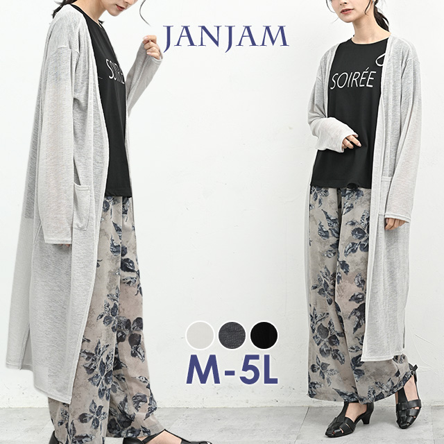 JANJAM シアーカーディガン 大きいサイズ レディース 長袖 ロング丈