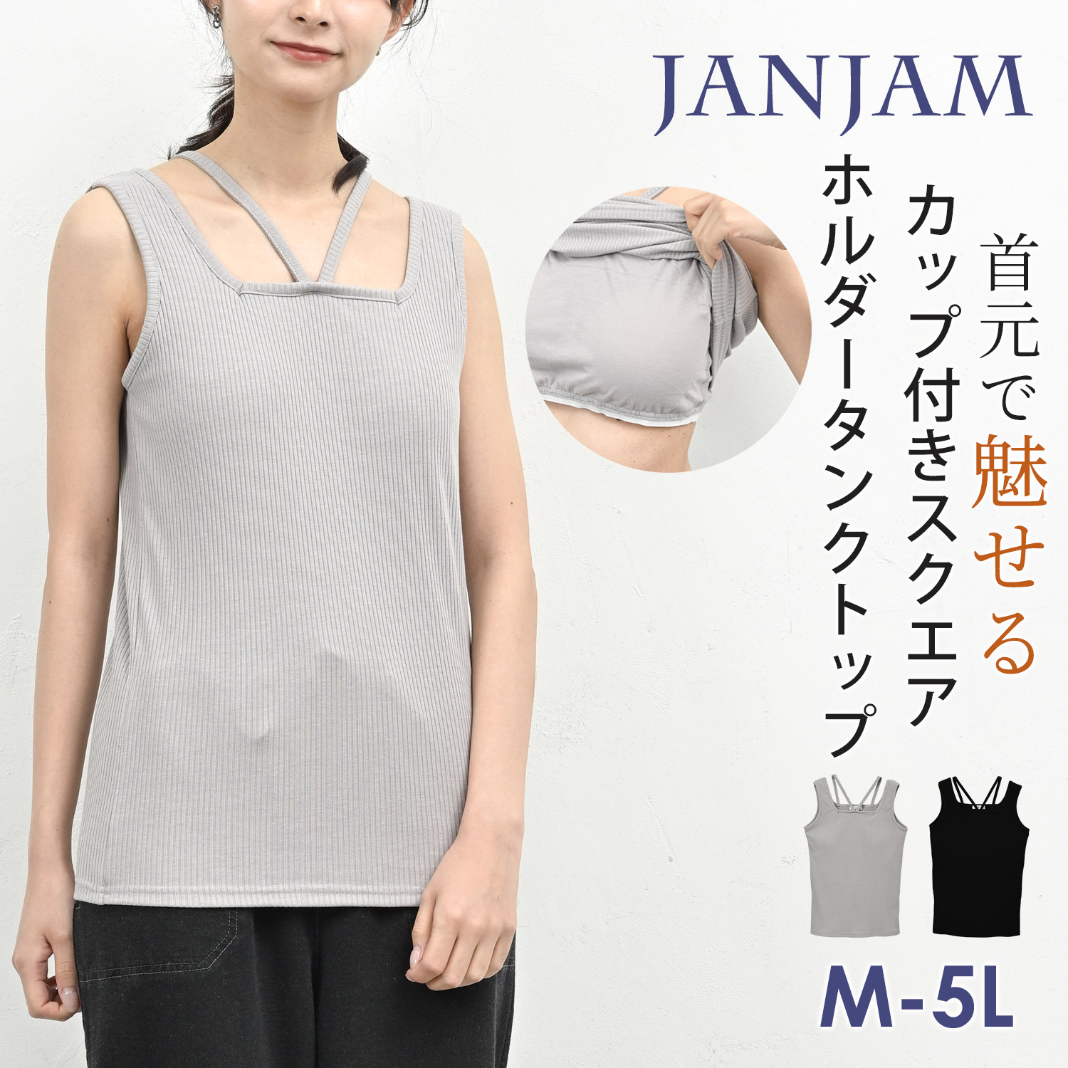 美品！Y-3 レディースタンクトップ2枚セットでお買い得に！Mサイズです。 JANJAM カップ付きタンクトップ 大きいサイズ レディース ノースリーブ