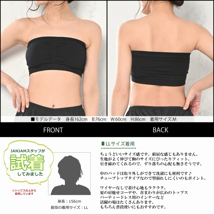 チューブトップブラ 大きいサイズのおすすめ人気商品一覧 通販