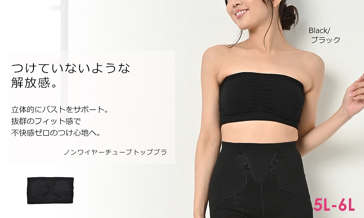 楽天市場】チューブトップ ブラ ベアトップ ブラトップ