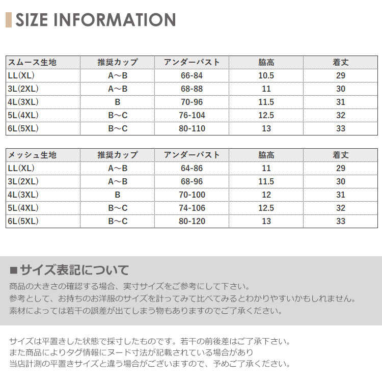 ナイトブラ 大きいサイズ レディース メール便送料無料 ブラトップ 