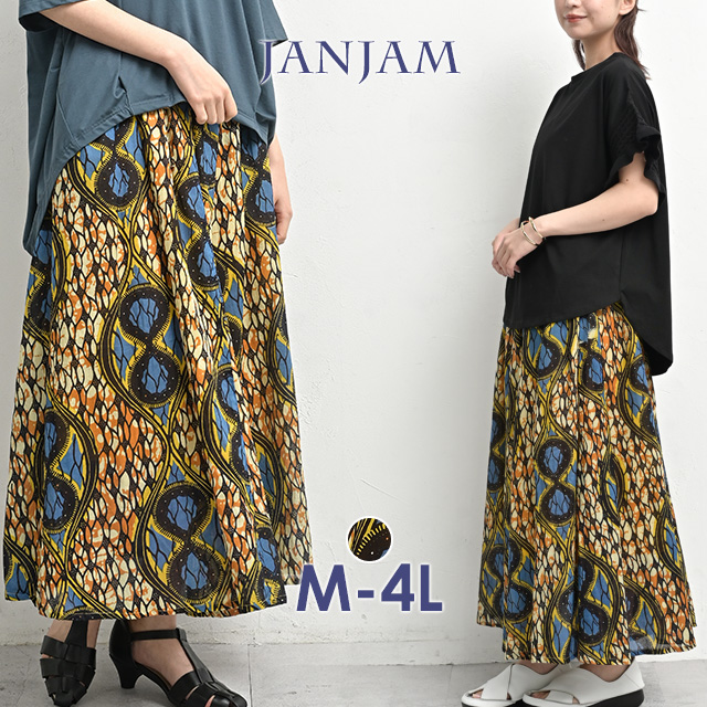 JANJAM ロングスカート 大きいサイズ レディース メール便送料無料
