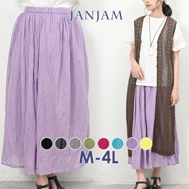 JANJAM カラースカート 大きいサイズ レディース メール便送料無料
