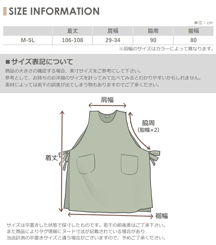 エプロンワンピース 大きいサイズ レディース メール便送料無料