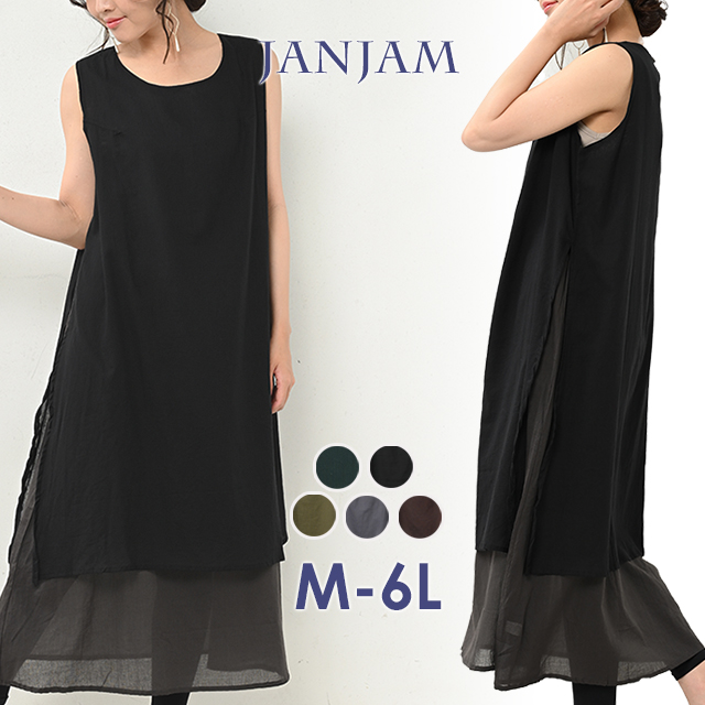 ワンピース ロングワンピ タンクワンピース レディース Aライン