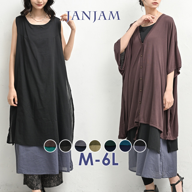 JANJAM Aラインワンピース 大きいサイズ レディース メール便送料350円