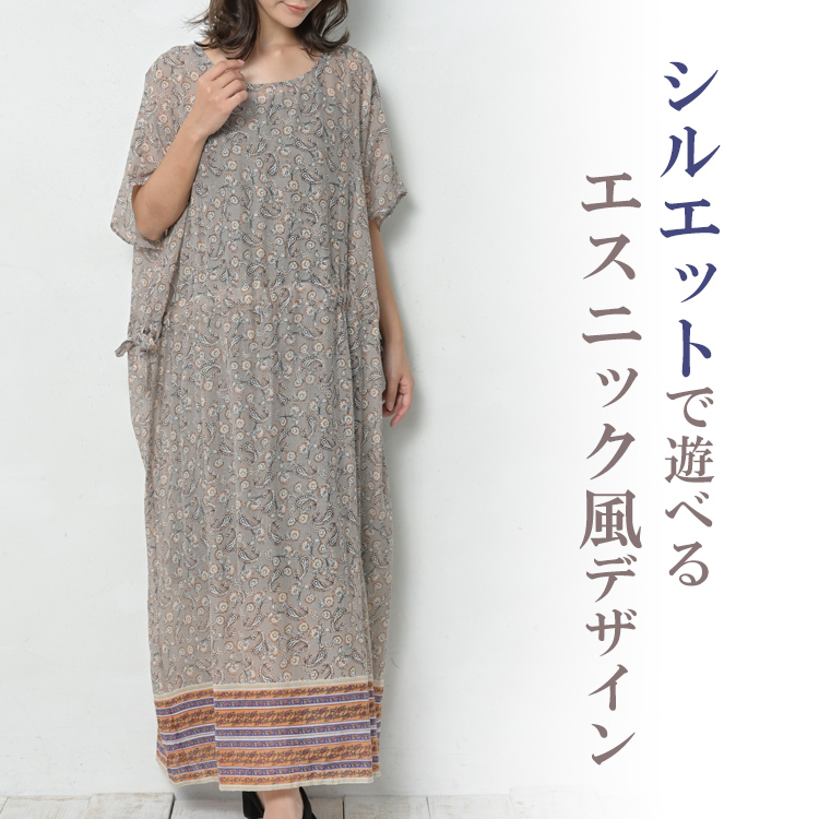 JANJAM ドロストワンピース 大きいサイズ レディース メール便