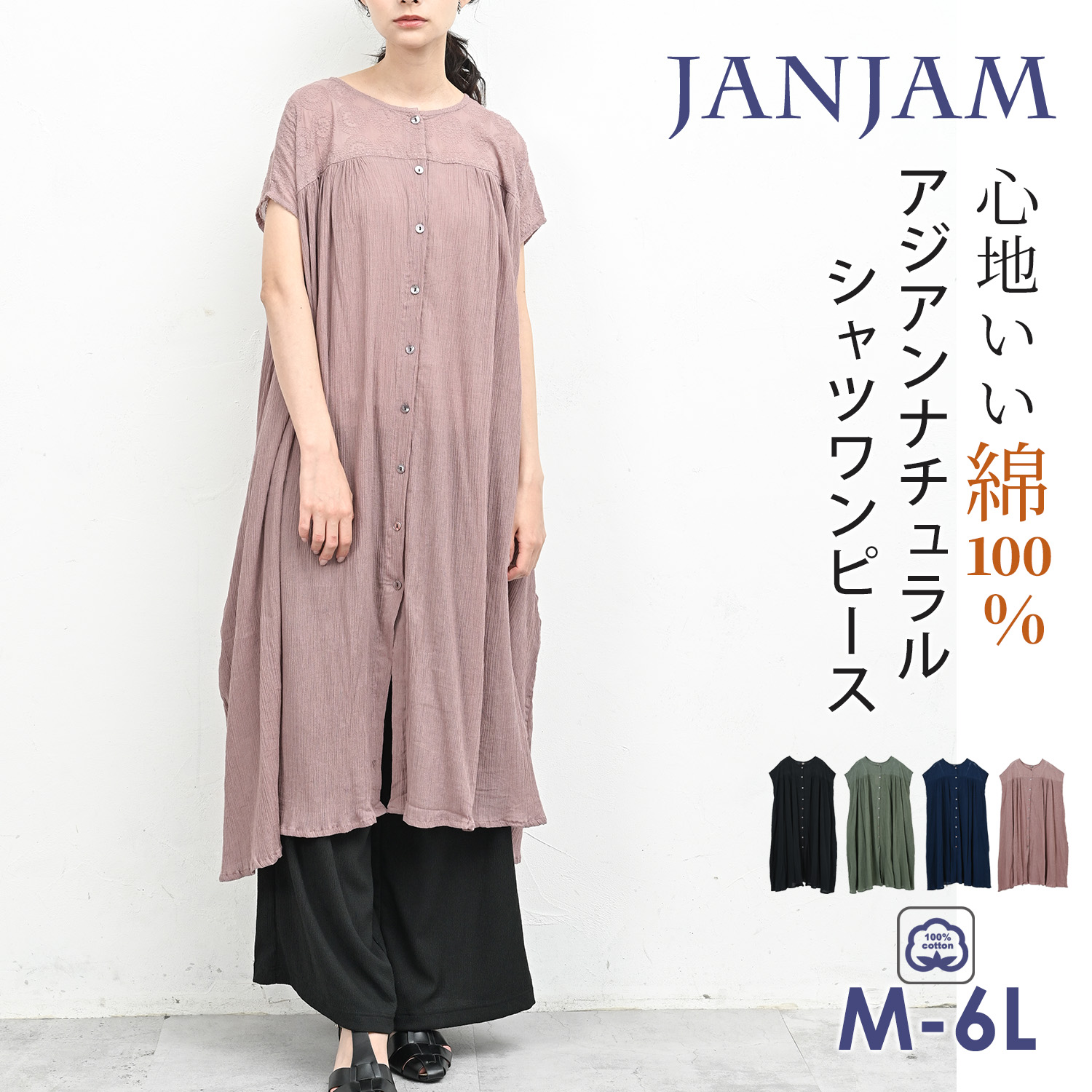 JANJAM シアーシャツワンピース 大きいサイズ レディース 半袖 ロング