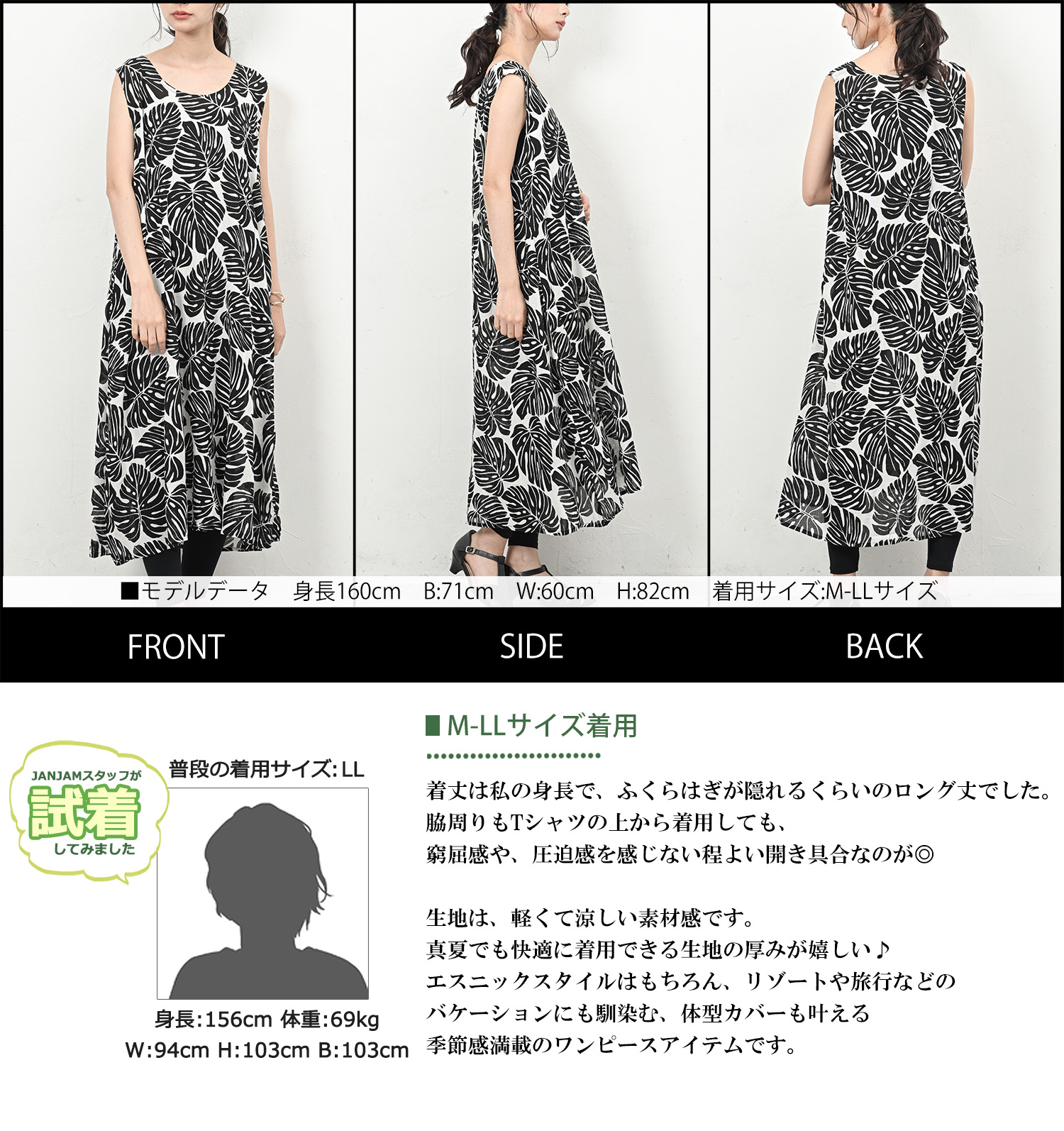 JANJAM リーフ柄ワンピース 大きいサイズ レディース メール便送料350