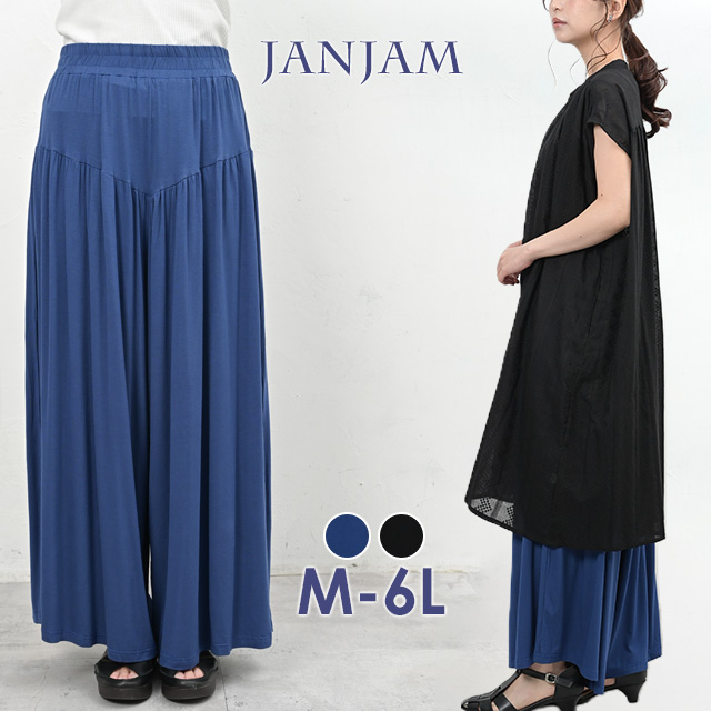 JANJAM ガウチョパンツ 大きいサイズ レディース 選べる丈 ロング丈