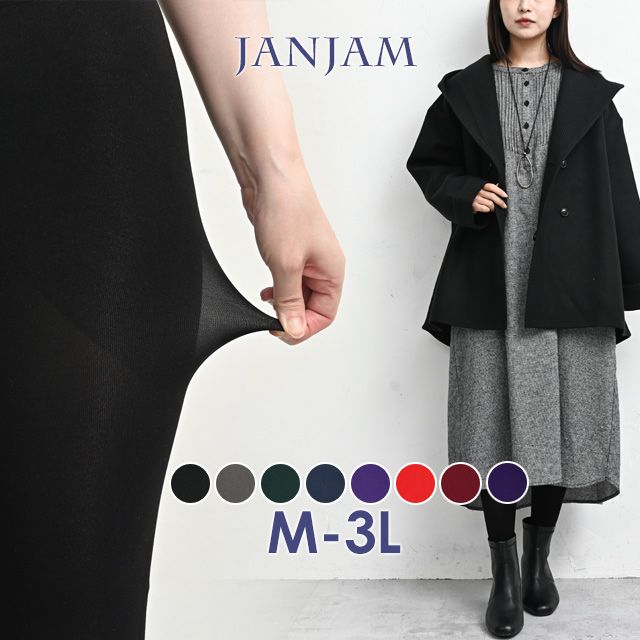 Mサイズ ブラック グレー タイツ JANJAM カラータイツ 大きいサイズ レディース メール便送料350円
