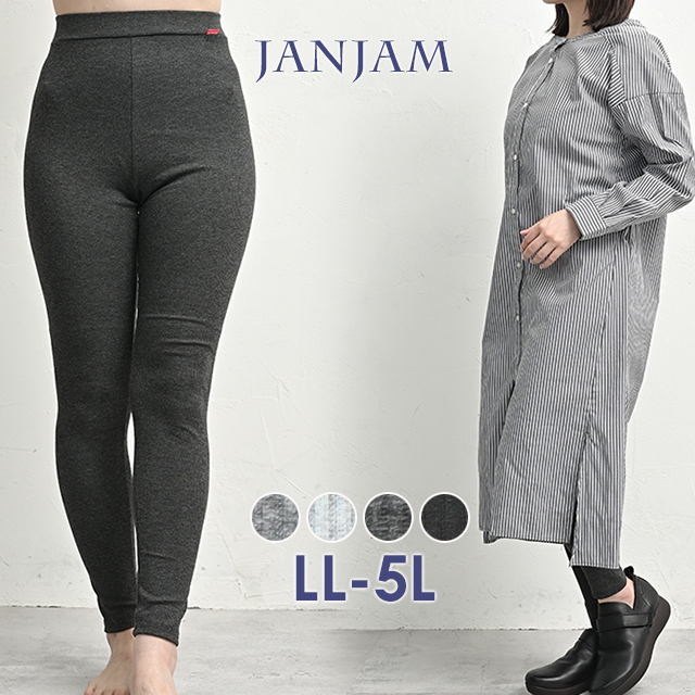 JANJAM リブレギンス 大きいサイズ レディース メール便送料無料 10分