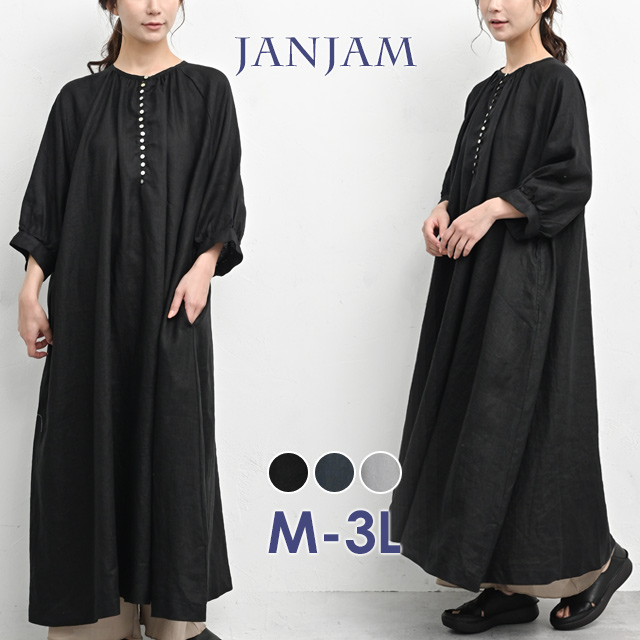 kabacoさま ワンピース 7分袖ギャザーワンピース | MUSUBI