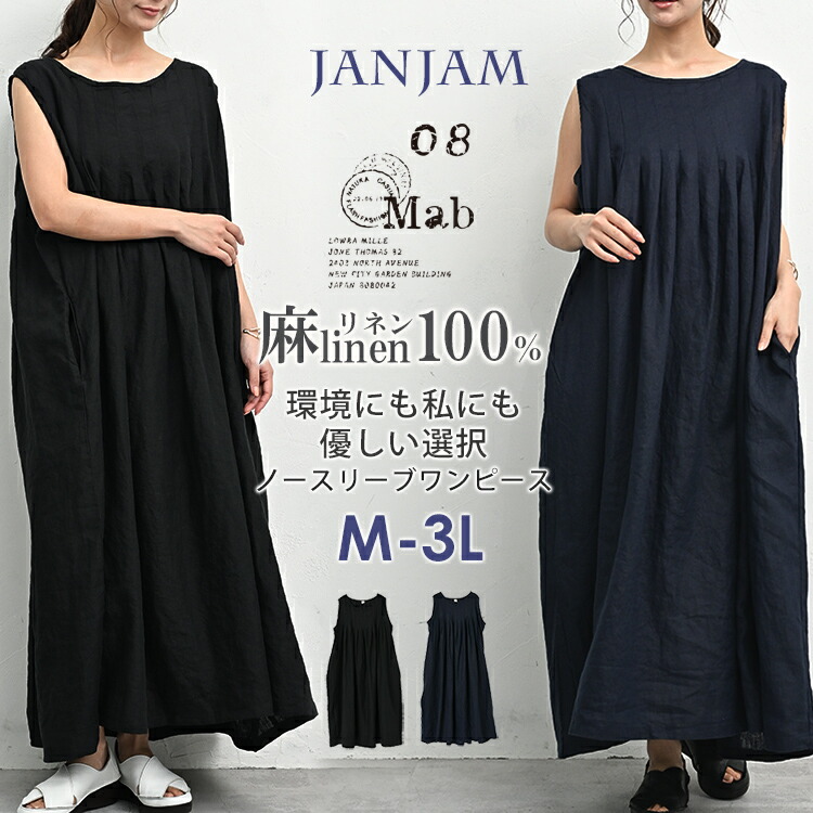 JANJAM タックノースリーブワンピース 大きいサイズ レディース