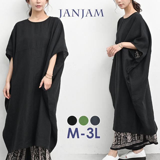 JANJAM 切り替えワンピース 大きいサイズ レディース ロング丈 5
