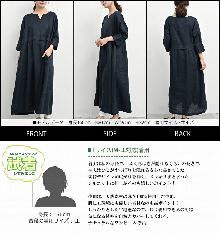 JANJAM 切り替えワンピース 大きいサイズ レディース ロング丈 7