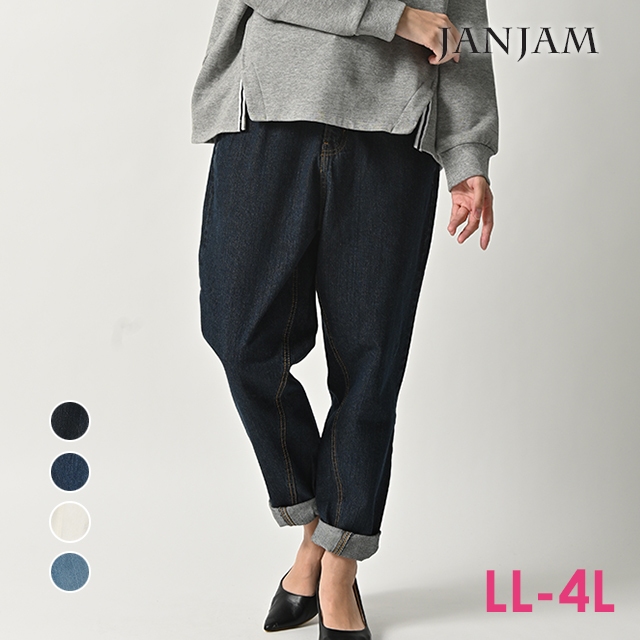 JANJAM サルエルパンツ 大きいサイズ レディース デニムパンツ