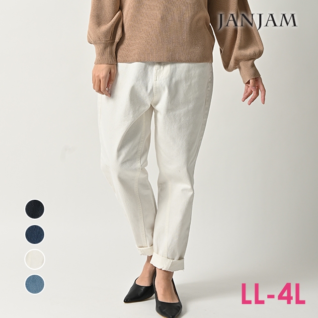JANJAM サルエルパンツ 大きいサイズ レディース デニムパンツ