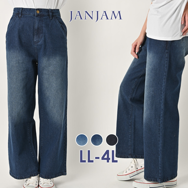 JANJAM デニムワイドパンツ 大きいサイズ レディース ストレートパンツ