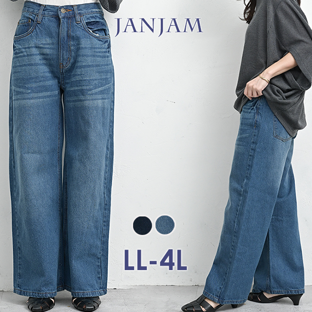 JANJAM ヴィンテージ加工デニムパンツ 大きいサイズ レディース ロング