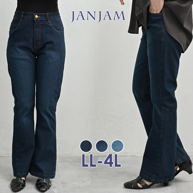 JANJAM フレアデニムパンツ 大きいサイズ レディース ロング丈 ジップ