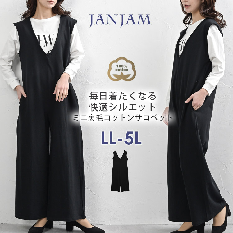 JANJAM ジャンプスーツ 大きいサイズ レディース Vネック ミニ裏毛