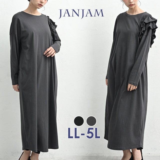 JANJAM 片袖フリルワンピース 大きいサイズ レディース ロング丈 長袖