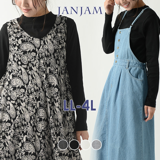 JANJAM カットソー 大きいサイズ レディース メール便送料350円