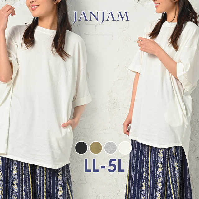 カットソー 大きいサイズ レディース メール便送料350円 5分袖 ラウンドヘム バックテール ハーフスリーブ トップス cotton100 LL 3L 4L 5L | JANJAM | 01