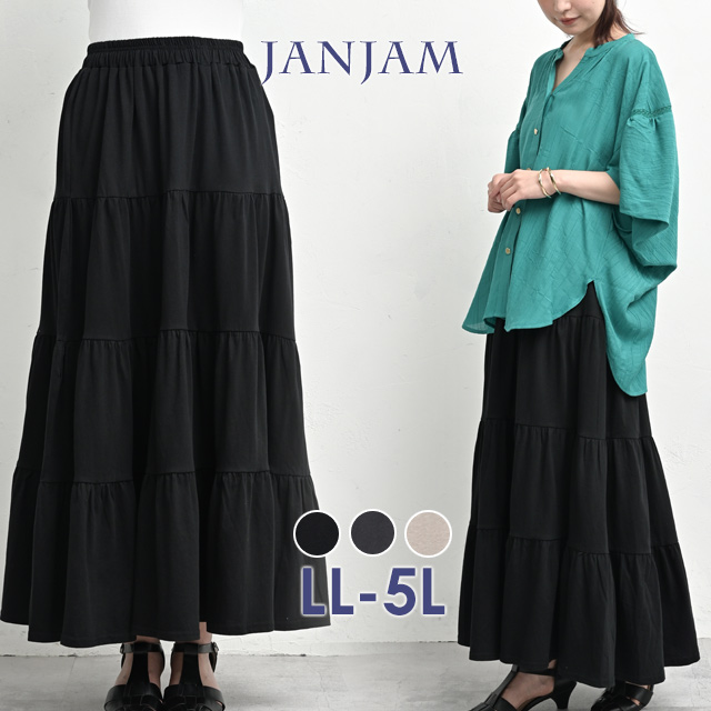 JANJAM ティアードスカート 大きいサイズ レディース ロング丈