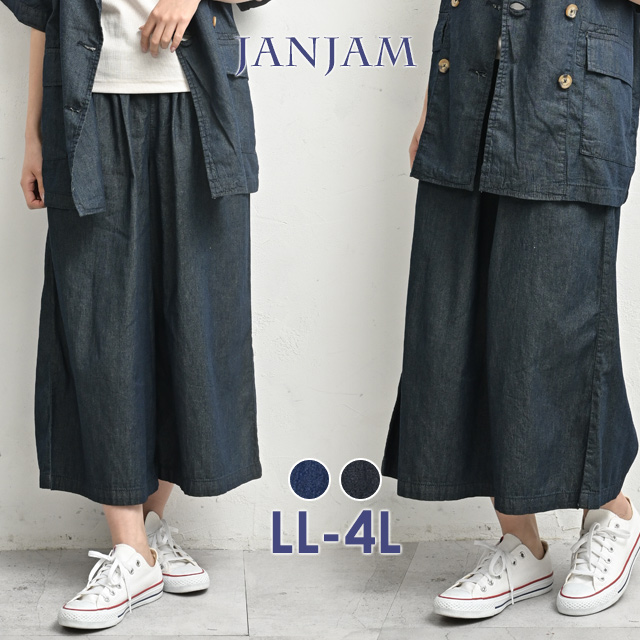 JANJAM タックワイドパンツ 大きいサイズ レディース メール便送料350